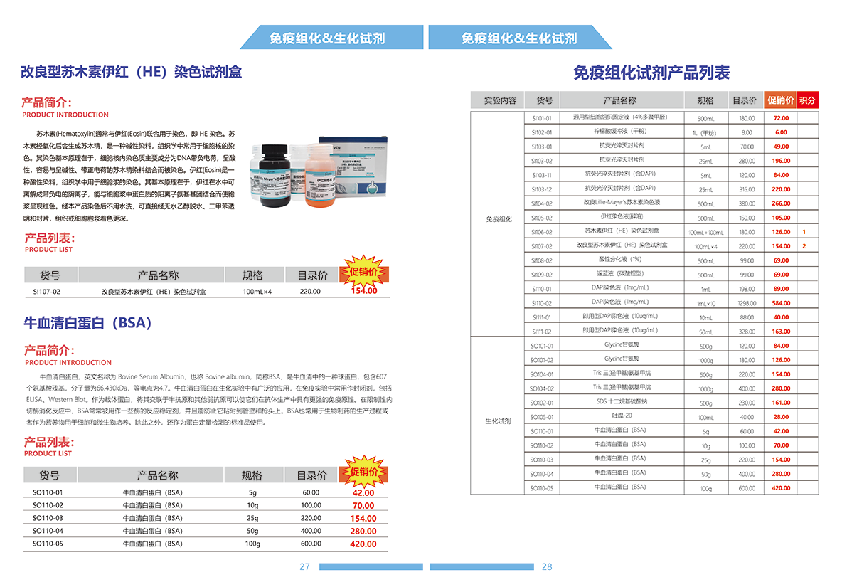 秋季促销最新转曲-01sf.png